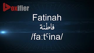 How To Pronunce Fatinah فاطنة In Arabic - Voxifier
