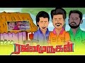 Rajini Murugan | Banana Comedy - Animated version | ISHELT