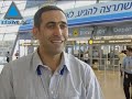 Israeli Made Step On Scanner Spares Travellers Nuisance Of R