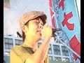 すべての武器を楽器に 2010/7/8渋谷ハチ公前 TEX & the Sun Flower Seed