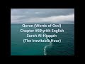 69. Surah Al-Haqqah  (The Inevitable Hour): Quran with English Translation