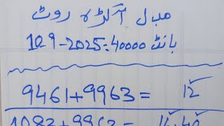 Prize Bond 40000 Formula 40000 Prize Bond Guess Paper Today