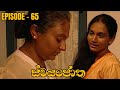 Swayanjatha Episode 65