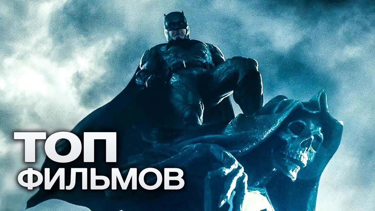 Фильм это было начало 2018 описание Фильм это было начало 2018 описание