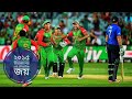 Historic Winning Moment of Bangladesh against England  in 2015 WTC