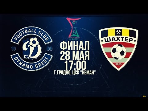Вперед, за Кубком!