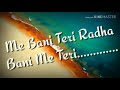 Me Bani Teri Radha full lyrics sons