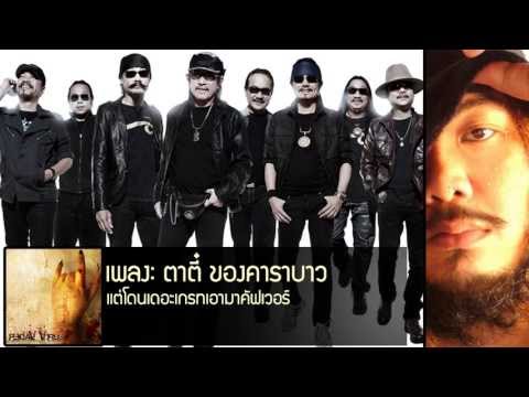 คาราบาว - ประชาธิปไตย VOL. 7 คาราบาว - ประชาธิปไตย VOL. 7