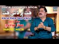 Hath Main De Penhjo Hath | Mumtaz Molai | Eid Album 2023 | Album 121 | Ghazal Enterprises