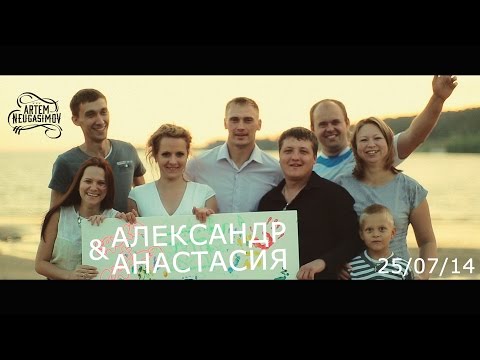 Поздравление на свадьбу александре и александру Поздравление на свадьбу александре и александру