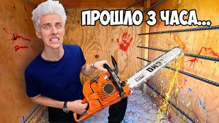 Кто Первый Выберется Из Непробиваемого Ящика ! - Челлендж **4 часть**