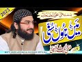 Main Hu'n Sunni میں ہوں سنی || New Kalaam 2023 | Mufti Saeed Arshad Al Hussaini مفتی سعیدارشدالحسینی