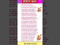 बजरंग बाण सम्पूर्ण |Bajrang Baan Lyrics|Jai Hanumant Sant Hitkari|Nishchay Prem Pratit#bajrangbaan