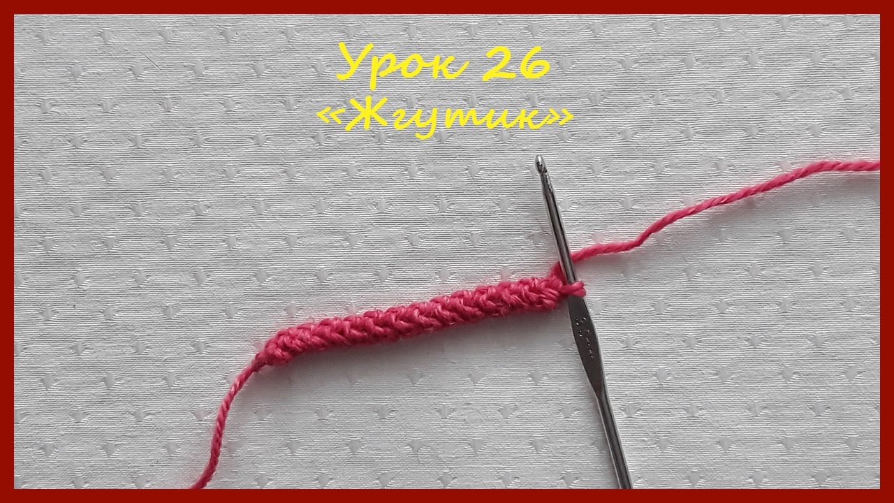 Вязание двумя крючками 48