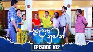 Salena Nuwan   | Episode 102 | 28th  October 2023