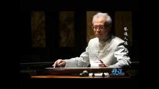 悦谈 琴道人道 龚一 Talking About Music Gong Yi Mandarin Interview 悦谈 琴道人道 龚一 Talking About Music Gong Yi Mandarin Interview