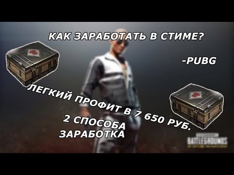 Как заработать на бирже через интернет Как заработать миллион?