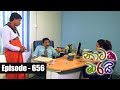 Nataka Marai 01/01/2018 - 656 Part 1