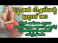 ട്യൂഷൻ ടീച്ചർ Motivational Story Malayalam l Story Motive malayalam