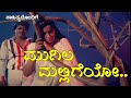 Mugila Malligeyo - Thayiya Hone - Full Video Song with Lyrics - Kannada Golden Hit Songs