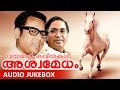 Malayalam Kavithakal | Ashwamedham | Vayalar Kavithakal | Audio Jukebox