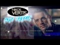 БГ превод Νίκος Βέρτης - Mην Αργείς 2016 | Nikos Vertis - Min argeis 2016 (bg lyric)