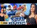 Pujawa Mar Gail HD VIDEO - पुजवा मर गइल - Khesari Lal Yadav - Latest popular bhojpuri song 2021