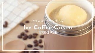 Coffee Polar Ice