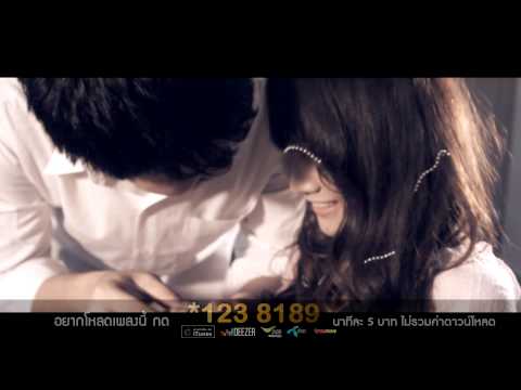 ลมหายใจสุดท้าย - WORD (Official MusicVideo) thumb