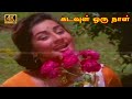 கடவுள் ஒரு நாள் பாடல்  | kadavul oru naal song | Msv | Kannnadasan |  P. Susheela Hit Songs .