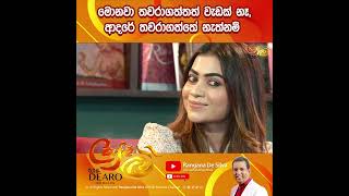 මනව තවරගතතත වඩක න, ආදර තවරගතත නතනම - Ruwan Hettiarachchi & Sheril Dekker Cafe R