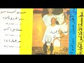 حفنى احمد حسن - سيبنى فى حالى سيبنى
