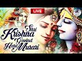 SHRI KRISHNA GOVIND HARE MURARI | VERY BEAUTIFUL SONG - POPULAR KRISHNA BHAJAN ( FULL SONG )