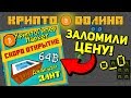 КРИПТО ДОЛИНА! ДЖАКУЗИ ЗА 64 БИТКОИНА? НОВЫЕ ТОВАРЫ В КРИПТО ГИПЕР МАРКЕТЕ КРИПТО ДОЛИНА! ДЖАКУЗИ ЗА 64 БИТКОИНА? НОВЫЕ ТОВАРЫ В КРИПТО ГИПЕР МАРКЕТЕ