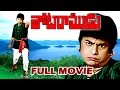 Thota Ramudu Telugu Full Movie – Chalam, Manjula - V9videos