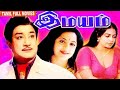 Imayam Tamil Full HD Movie || Sivaji Ganesh || Srividya || Jaiganesh || BB Movies