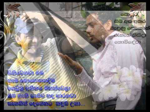 chandana