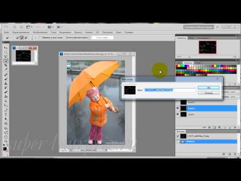 Как сделать дождь в фотошопе видео