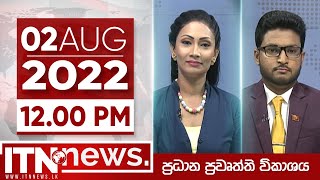 ITN News Live 2022-08-02 | 12.00 PM