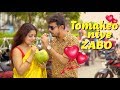 Tomakeo Niye Zabo | Dj Bapon | ft. Rupsa Saha Chowdhury | Official Music Video