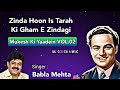 Zinda Hoon Is Tarah | Babla Mehta | Mukesh | Ram Ganguli | Behzad Lacknavi | Aag-1948