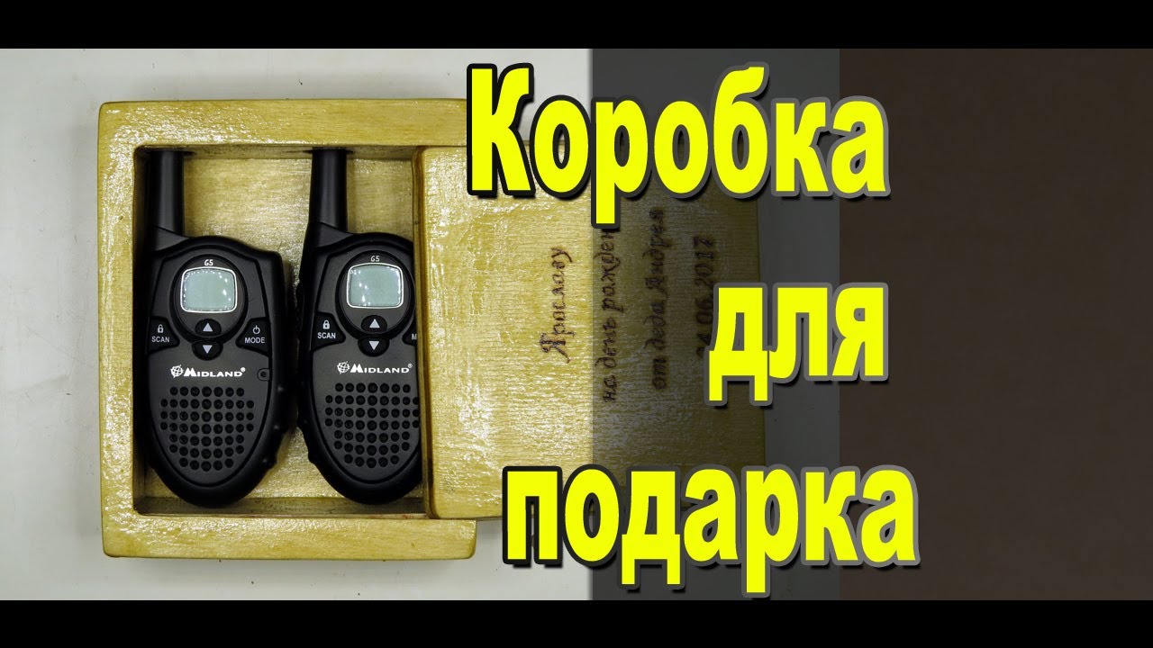 Как сделать рацию для детей Как сделать рацию для детей