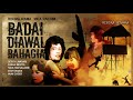 RHOMA IRAMA - BADAI DIAWAL BAHAGIA (1981) FULL MOVIE