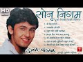 सोनू निगमका Nepali Songs || Jukebox || Nepali Filmy Songs ||