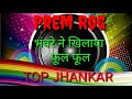 bhavre ne khilaya phool phool.. top Jhankar song.. ansari studio ki taraf se ..movie   Prem rog