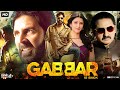 Gabbar is Back Full Movie | Akshay Kumar | Shruti Haasan | Kareena Kapoor | Review & Fact HD