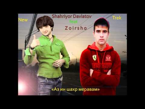 Шахриёр давлатов mp3 скачать 2015