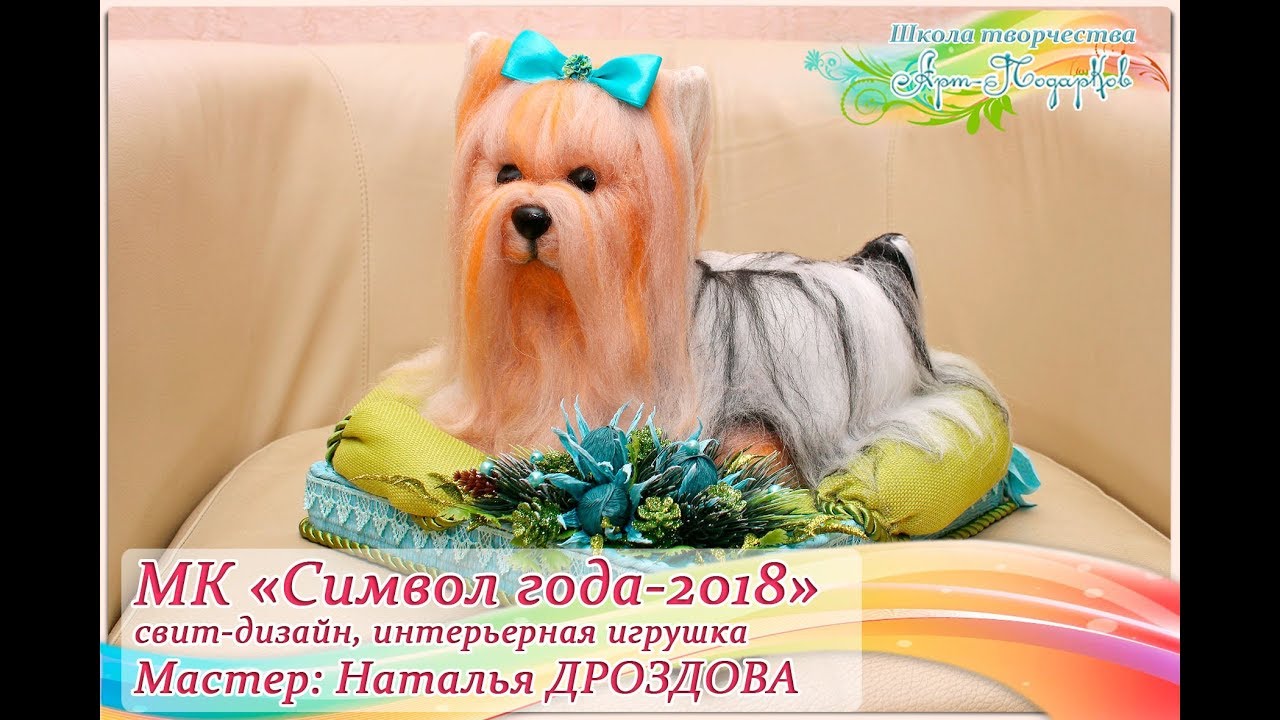 Мастер классы символ 2018 Мастер классы символ 2018
