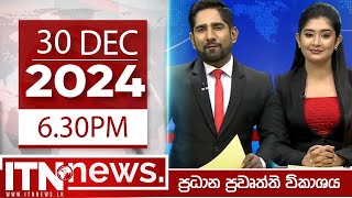 ITN News Live 2024-12-30| 6.30 PM