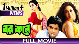 Barkane - Bangla Movie - June Malia, Indrani Haldar, Prasenjit Chatterjee, Dipankar Dey
